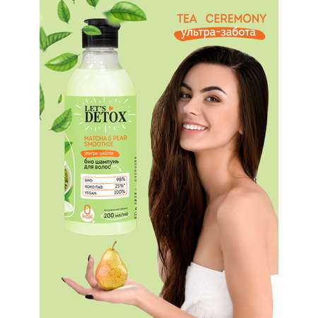 Набор средств Body Boom Detox Tea Ceremony