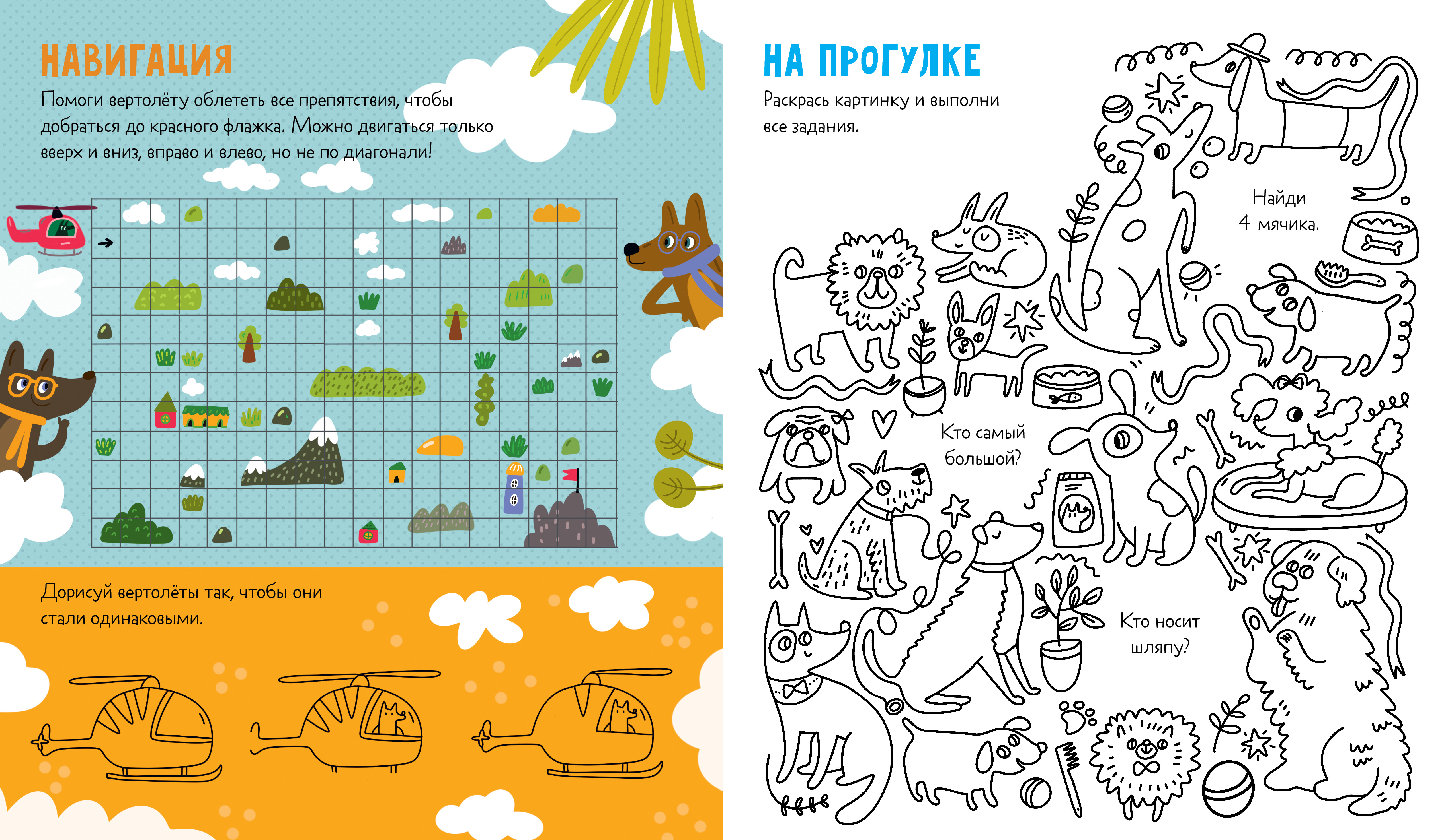 Книга Clever Clever-активити - фото 6