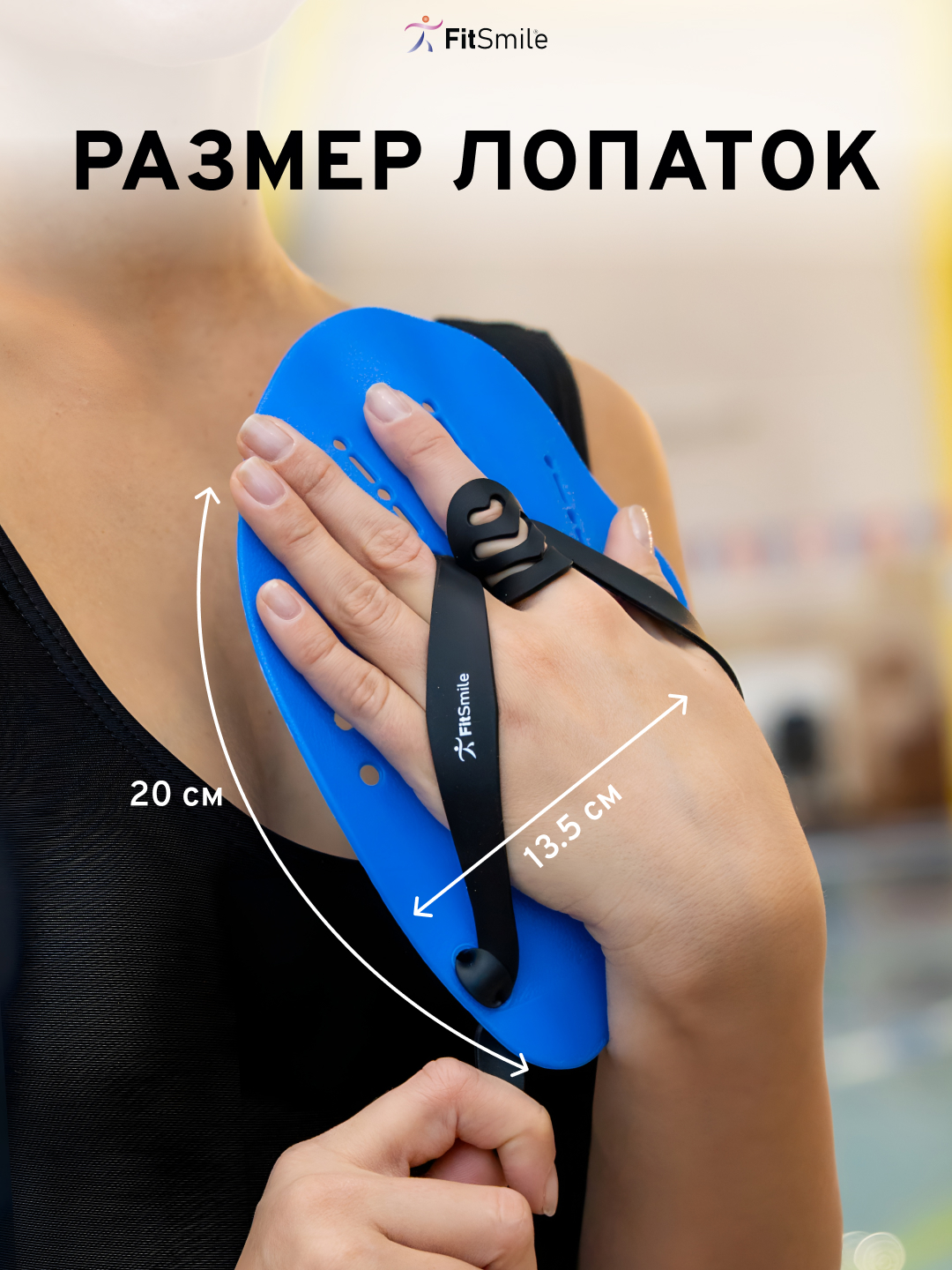 Лопатки для плавания в бассейне FitSmile детские синий цвет - фото 4