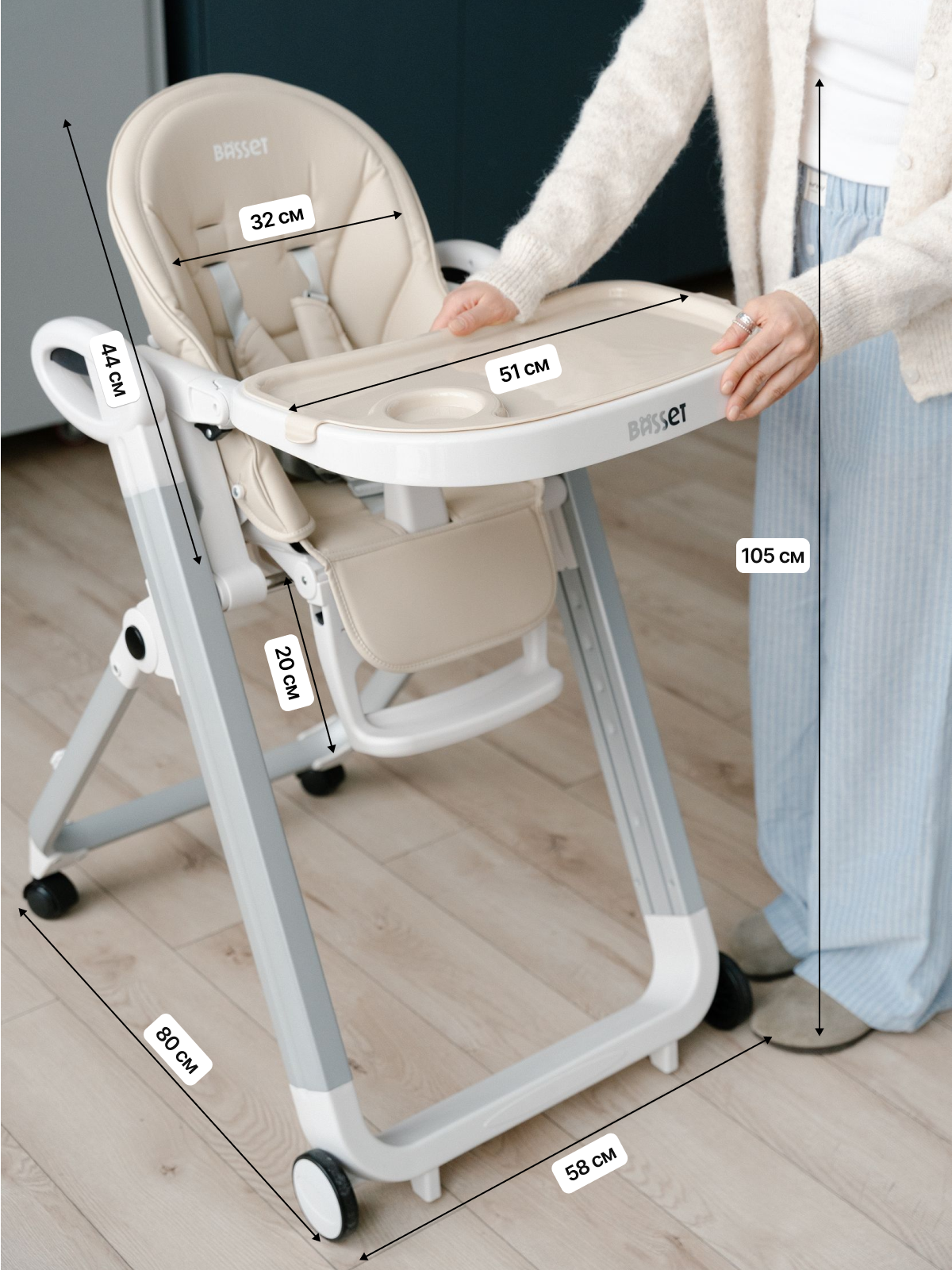 Стульчик для кормления BASSET B2 бежевый - фото 4