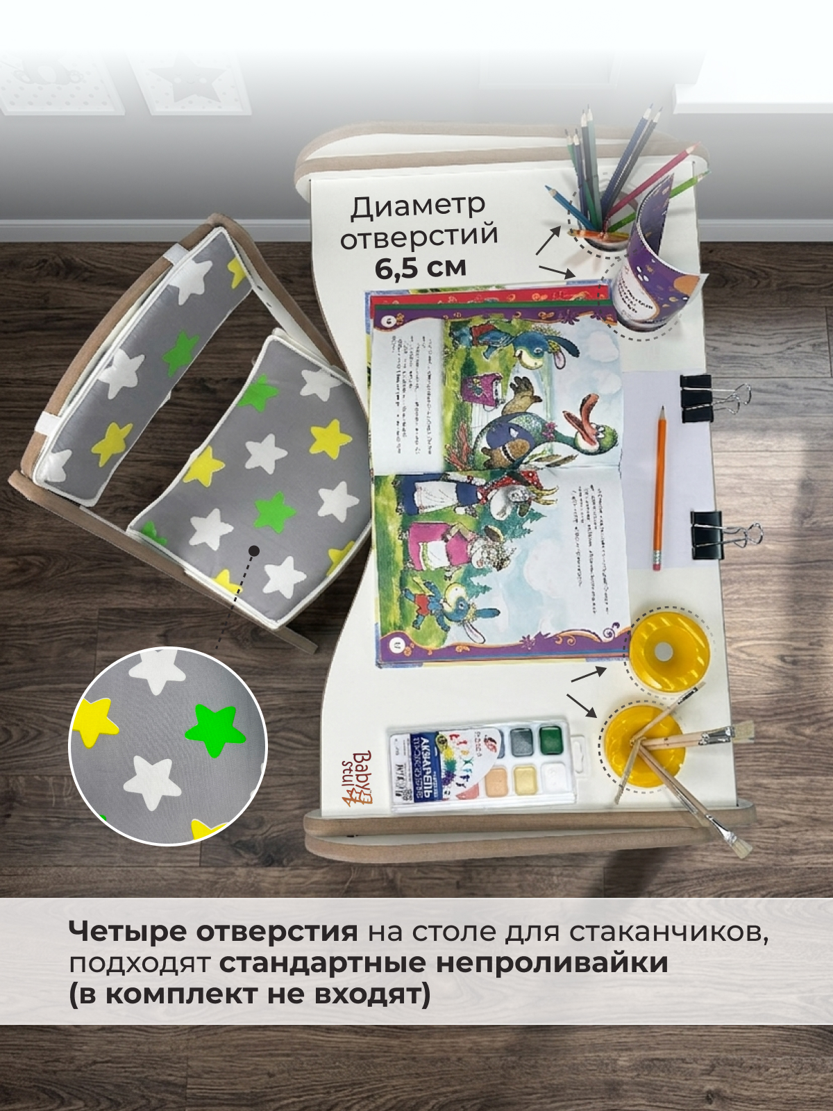 Комплект мебели Babystul Стол+стул+подушки звезды серые - фото 2