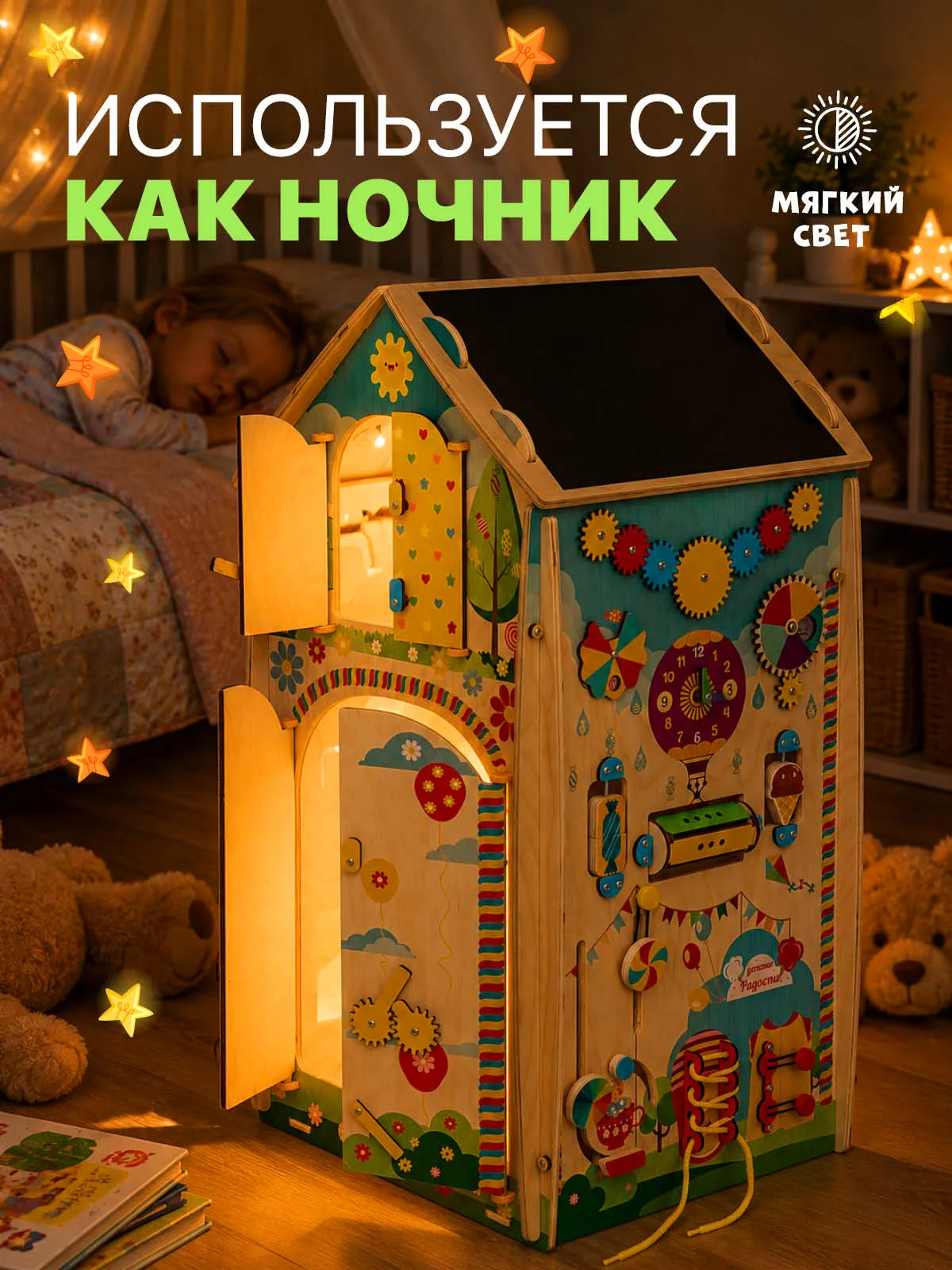 Игрушка ЛИГРИК бизиборд МусиБуси Огромный ДОМ - фото 10
