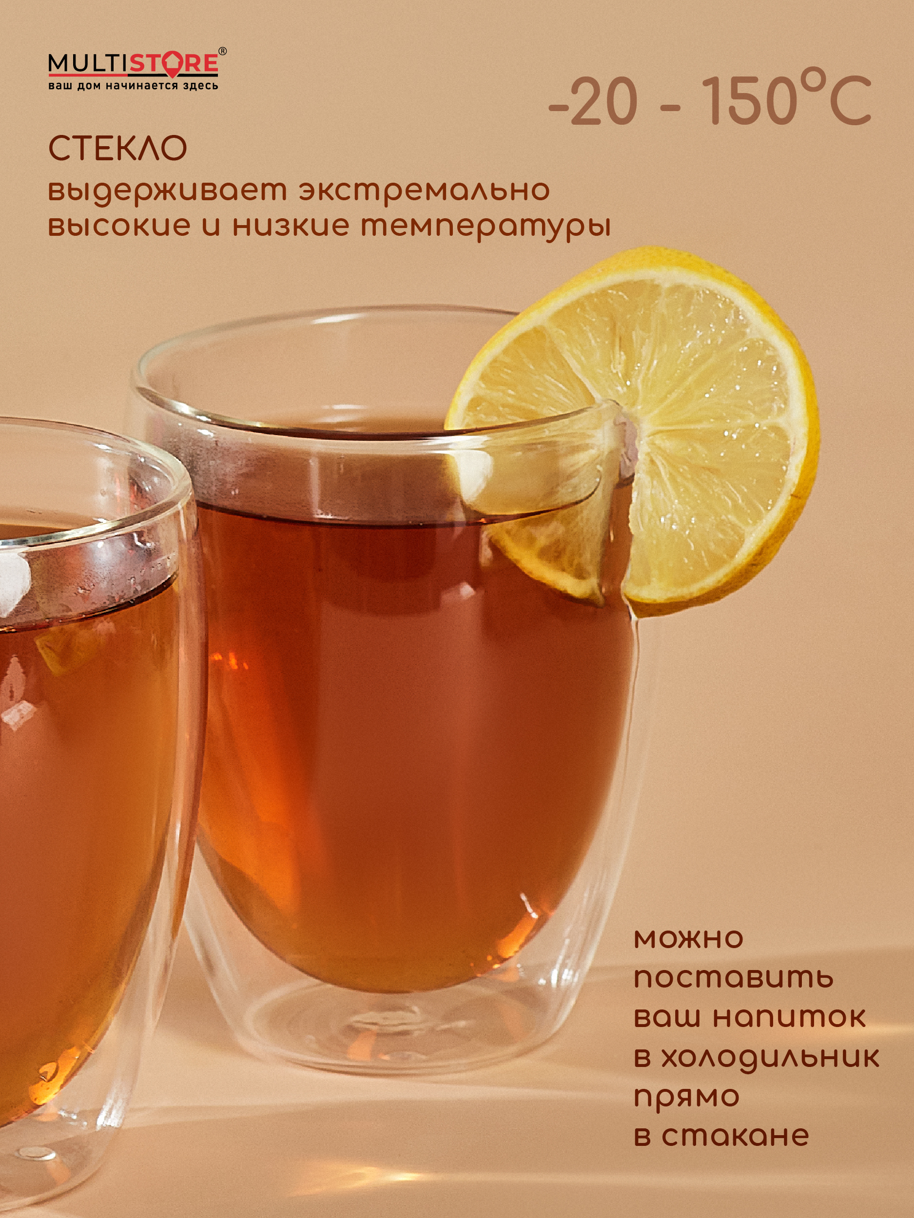 Стаканы стеклянные с двойными стенками Multistore 2 шт 350 мл - фото 2