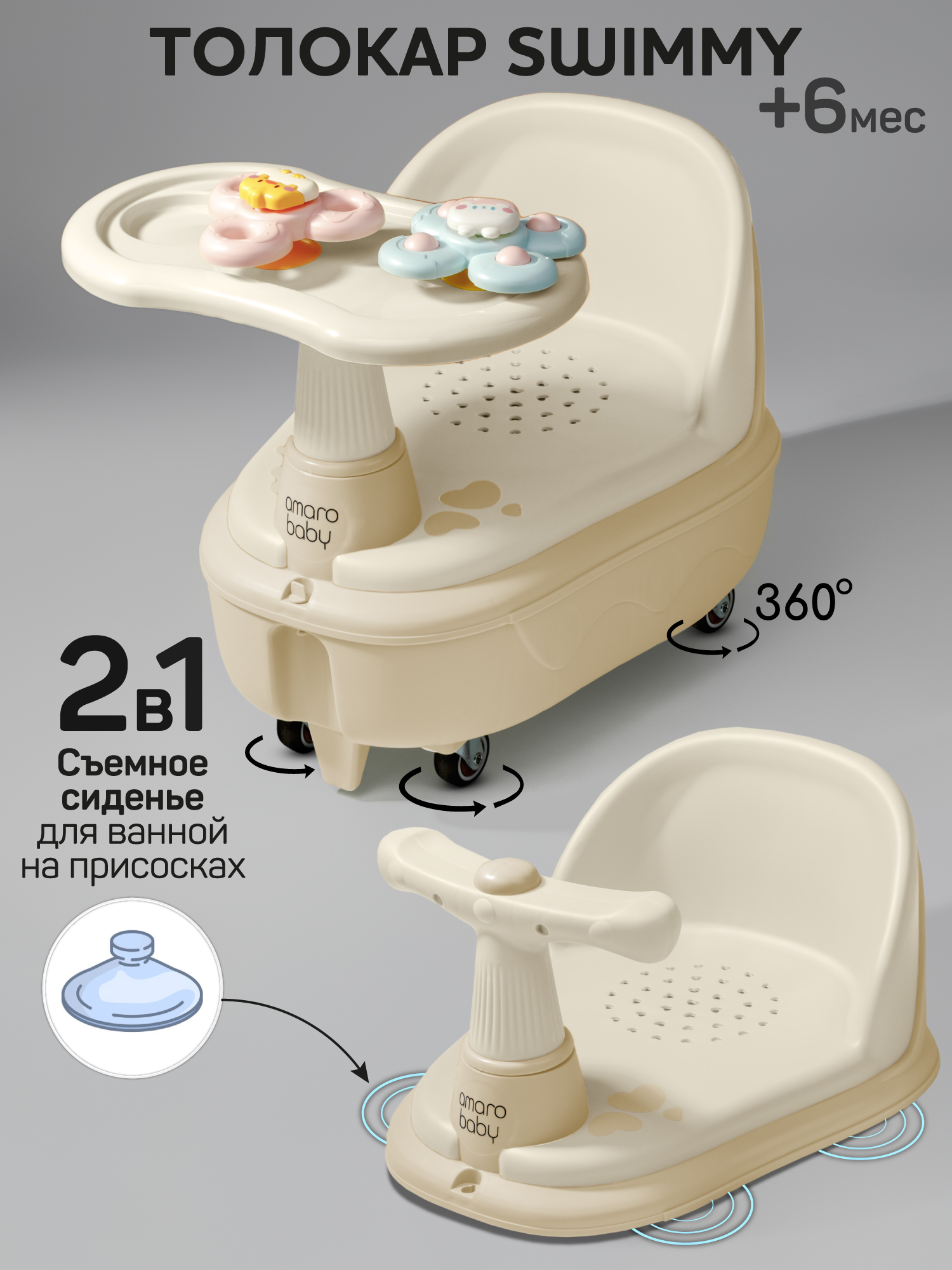 Пушкар Amarobaby Swimmy бежевый - фото 1