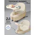 Пушкар Amarobaby Swimmy бежевый