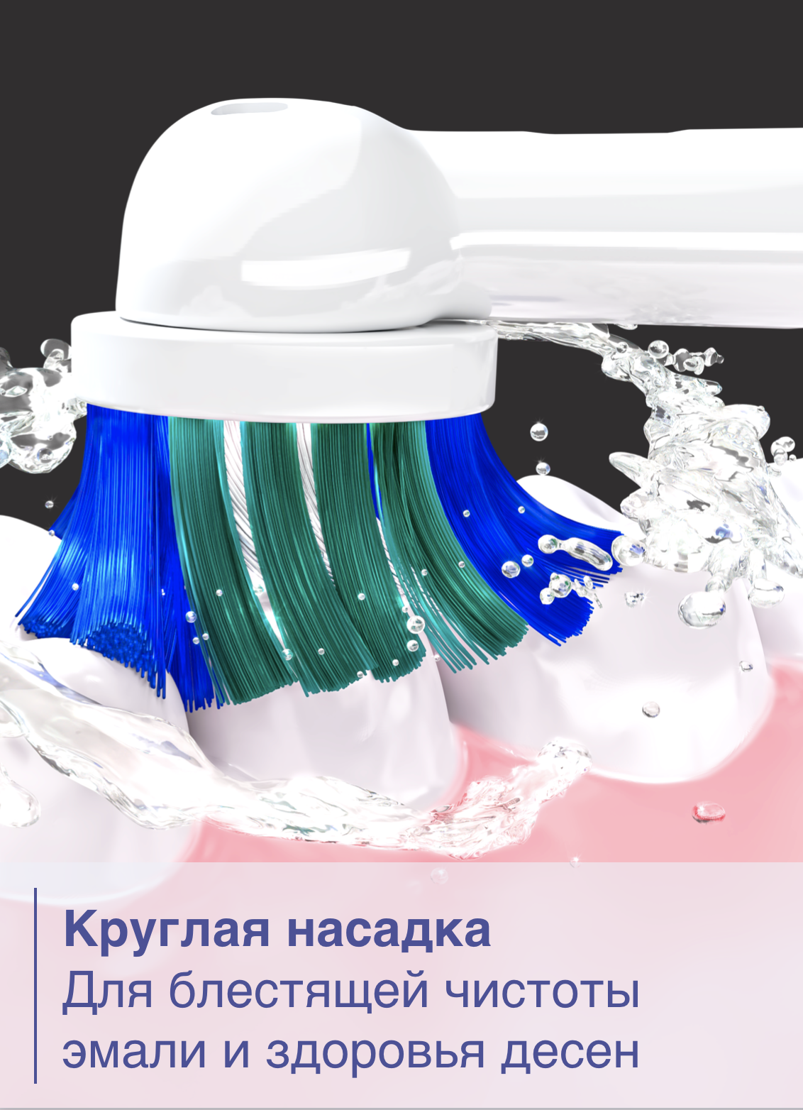 Зубная щетка электрическая B.Well - фото 2