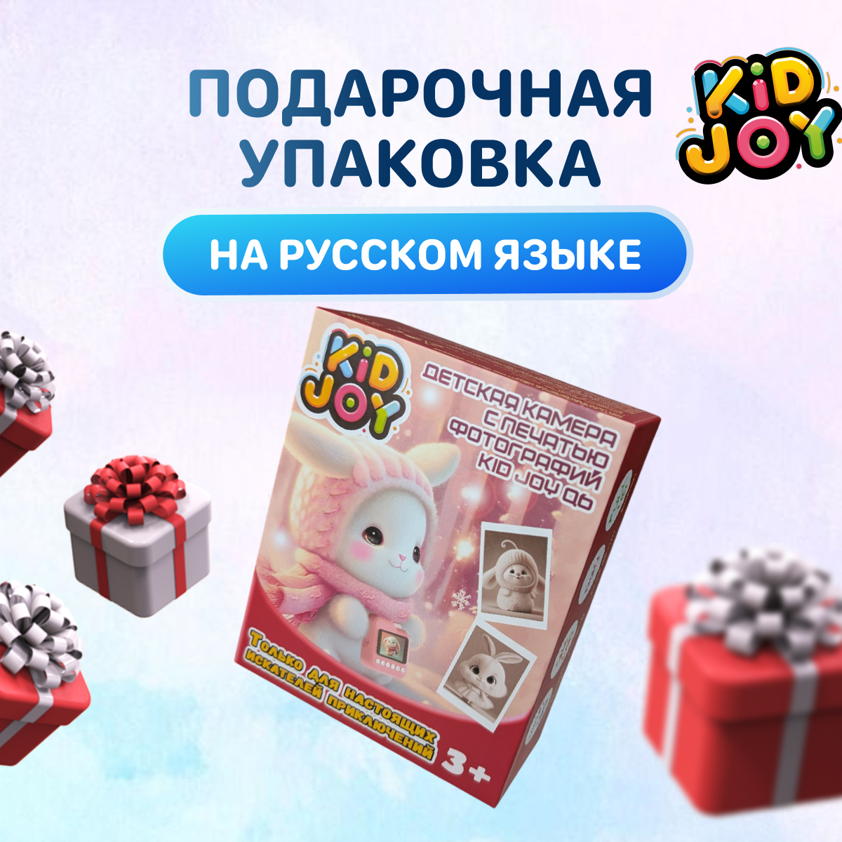 Фотоаппарат с мгновенной печатью KID JOY - фото 2