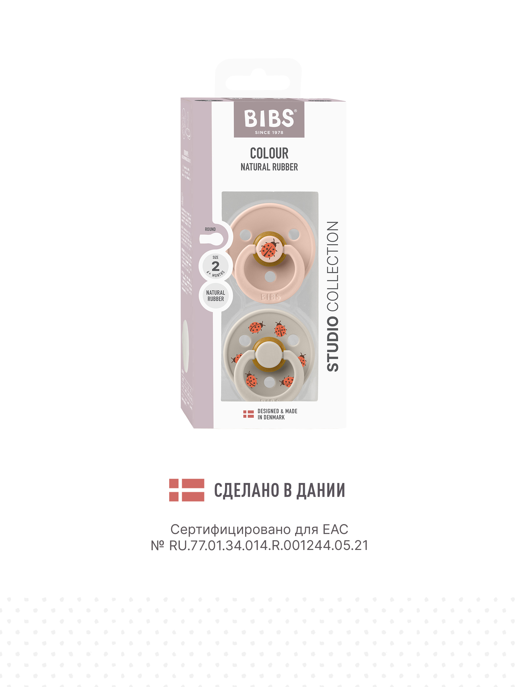 Набор BIBS латекс классическая от 6 мес. 2 шт. - фото 5