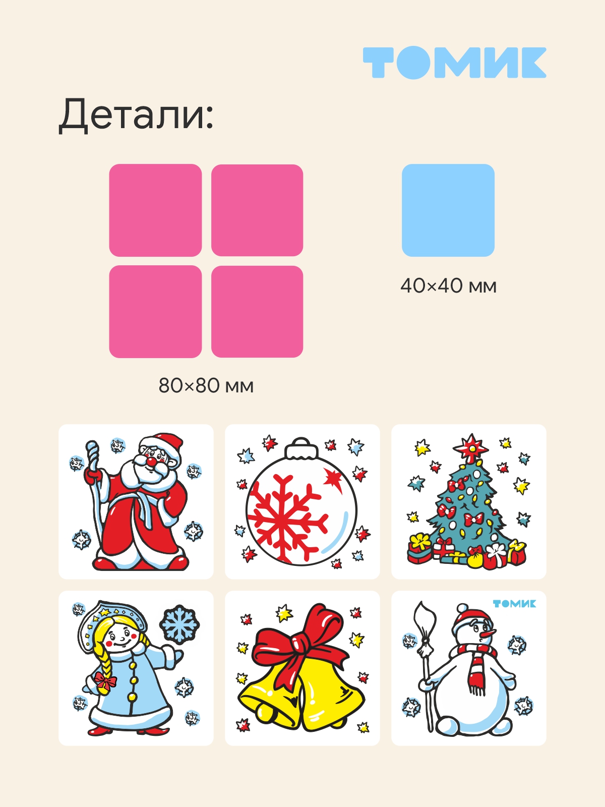 Игрушка Томик кубики сложи картинку Новый год - фото 6