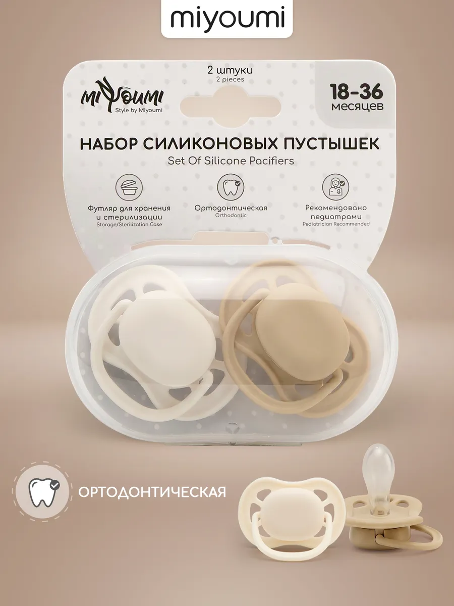 Пустышка Miyoumi анатомическая от 18 мес. 2 шт. - фото 1
