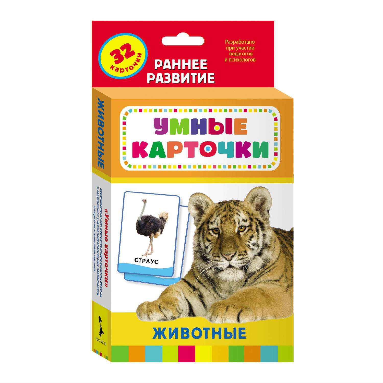 Набор Росмэн Животные (Разв. карточки 0+) - фото 1