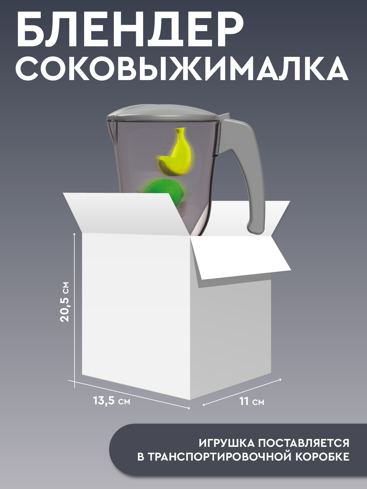 Игрушка AMORE BELLO блендер - фото 7