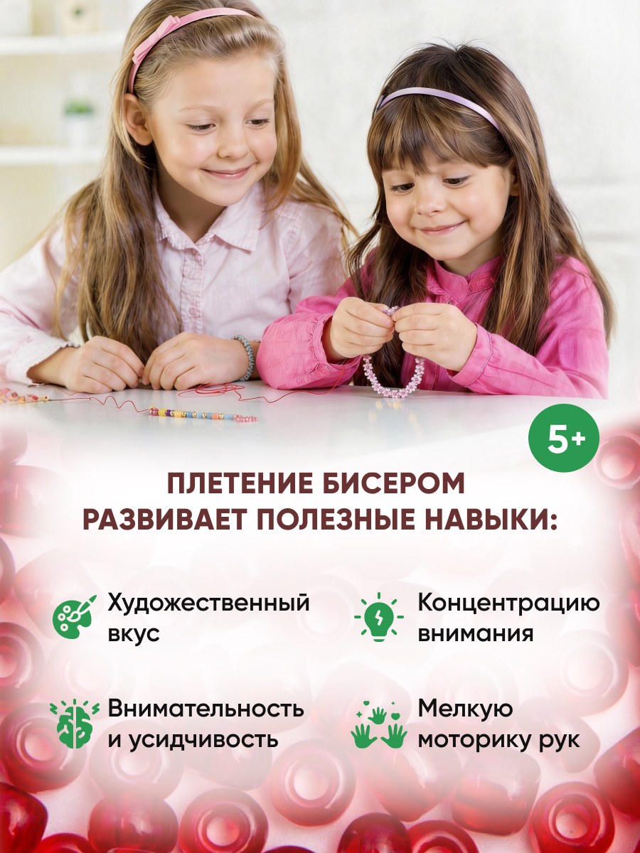 Набор для творчества Astra Craft бисер для плетения 6/0 15 г - фото 5