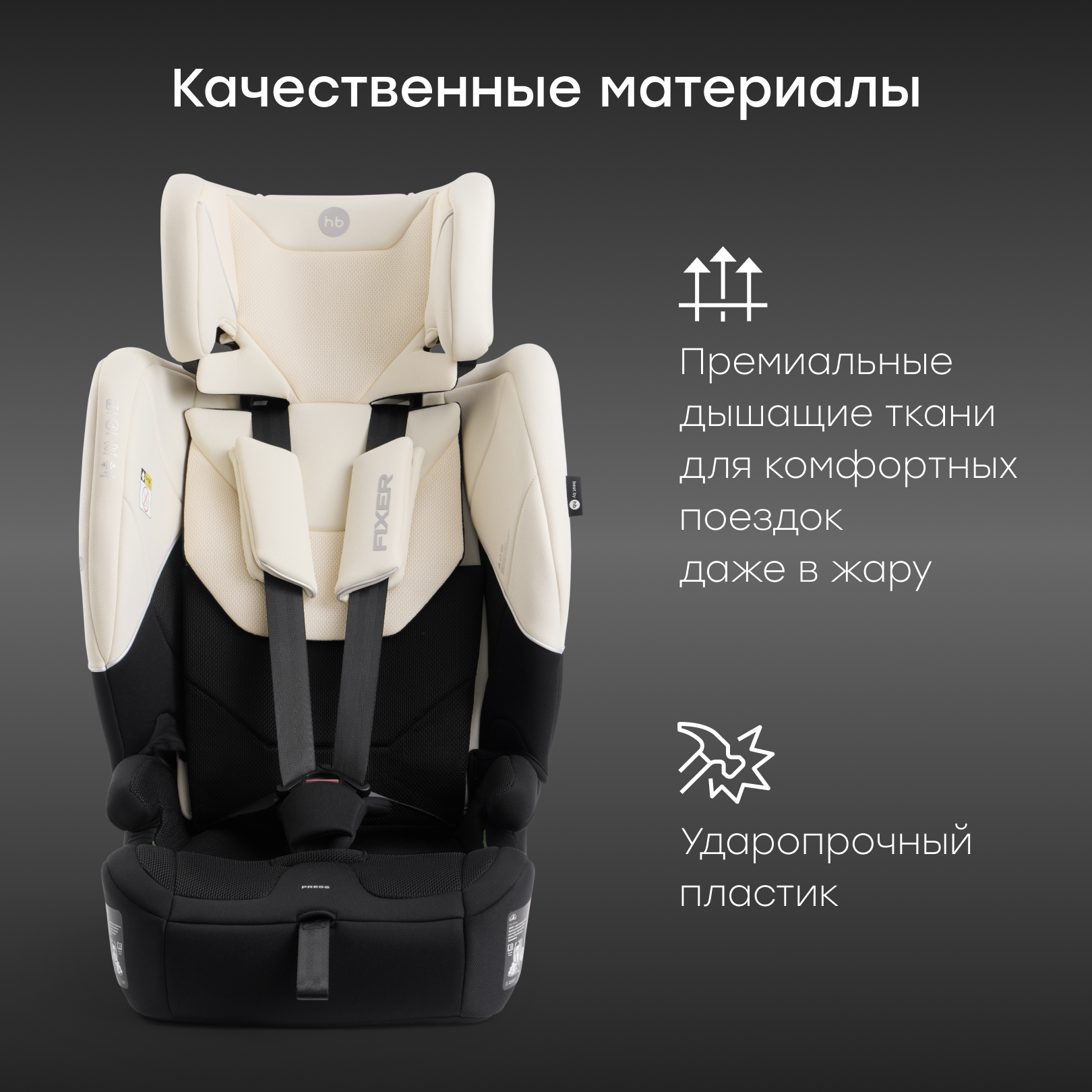 Автокресло Happy Baby Fixer Isofix 1/2/3 (9-36 кг) бежевый - фото 10