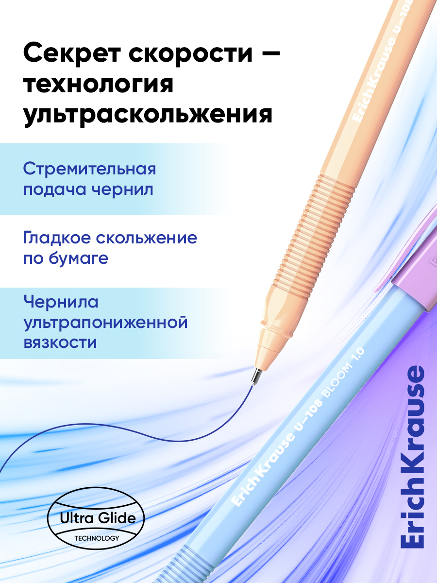 Ручка шариковая ErichKrause 4 шт. - фото 2