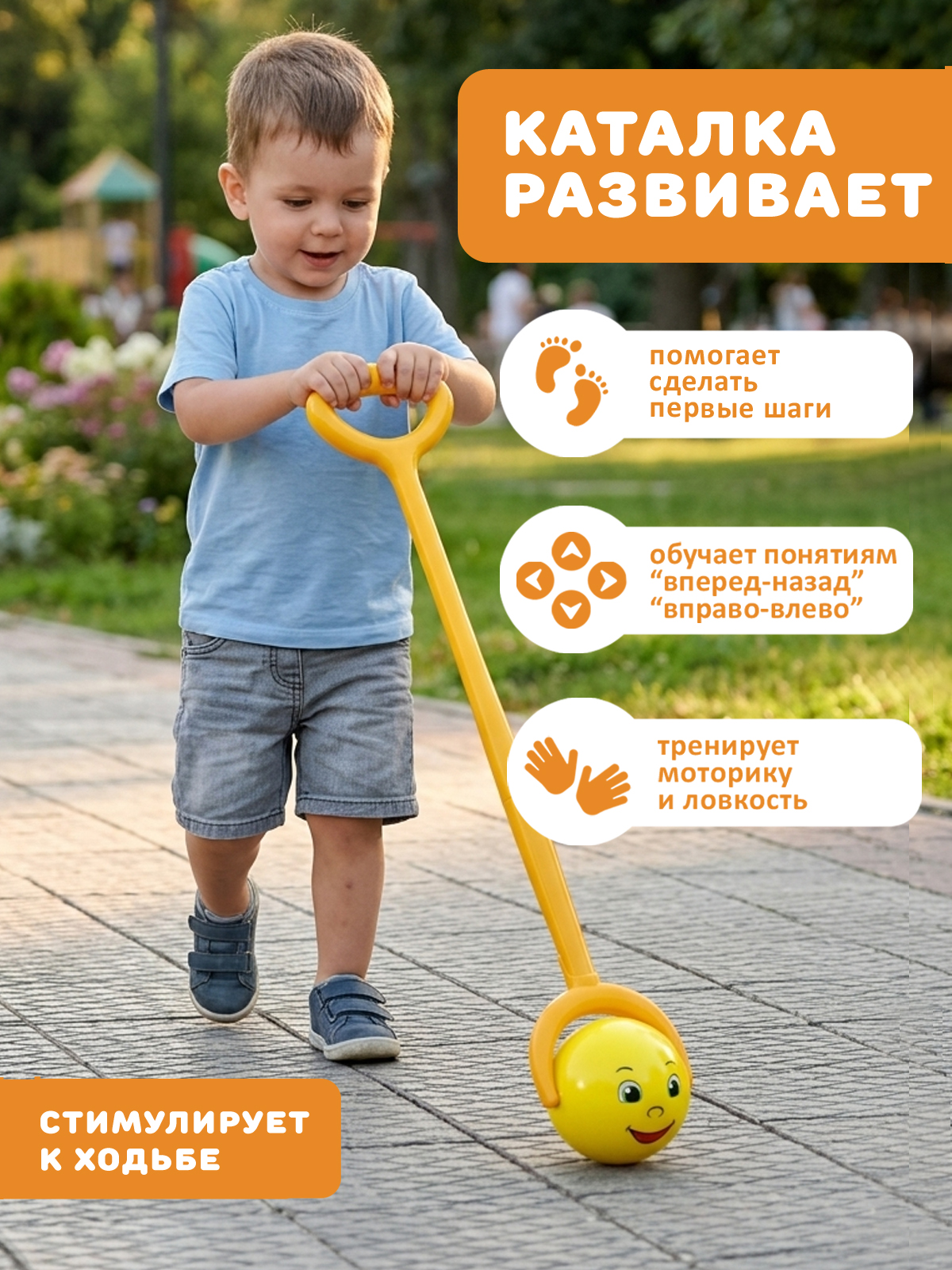 Игрушка STELLAR каталка Колобок - фото 2