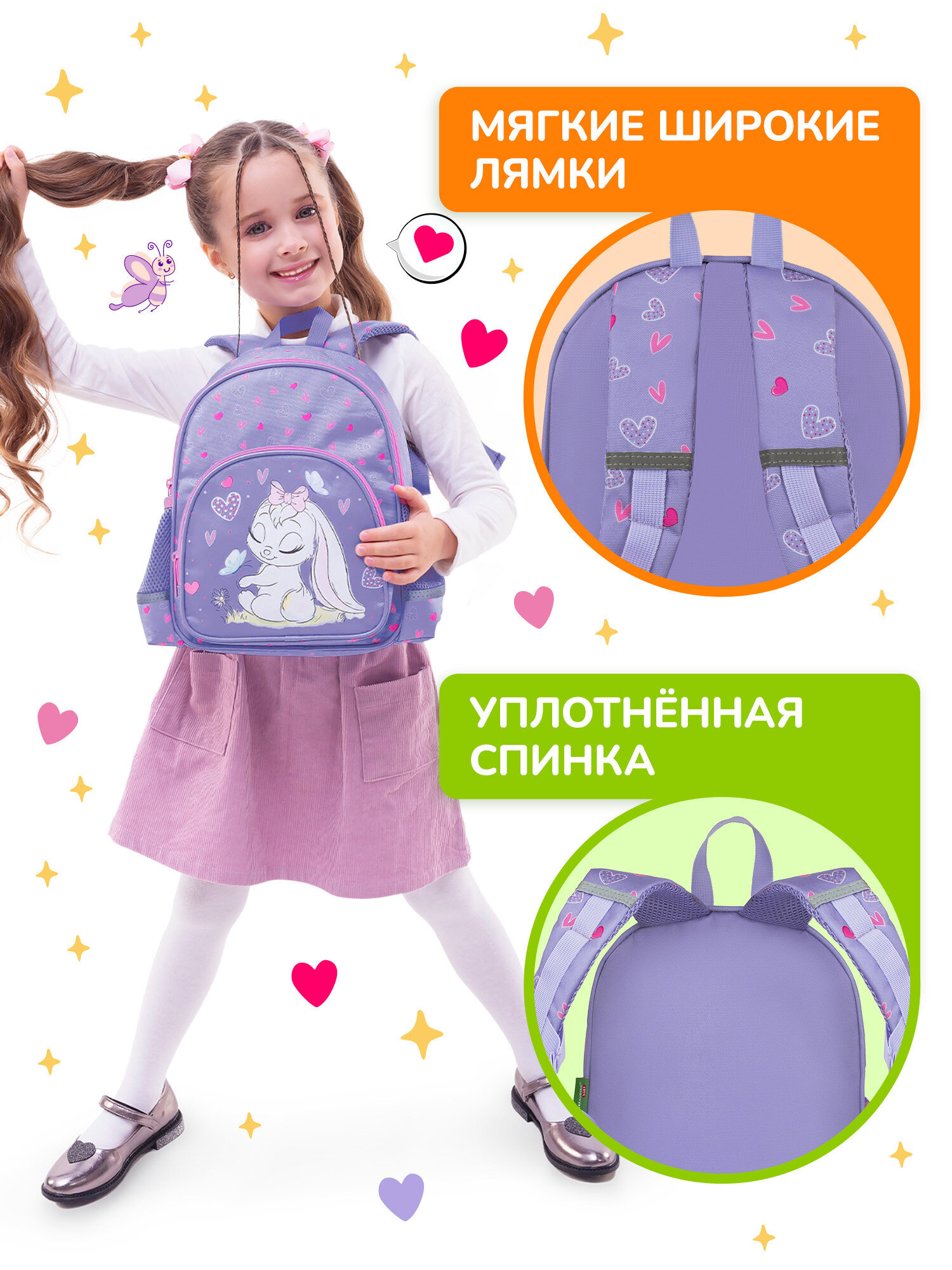 Рюкзак дошкольный Brauberg Очаровательная зайка - фото 3