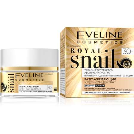 Крем EVELINE 50 мл