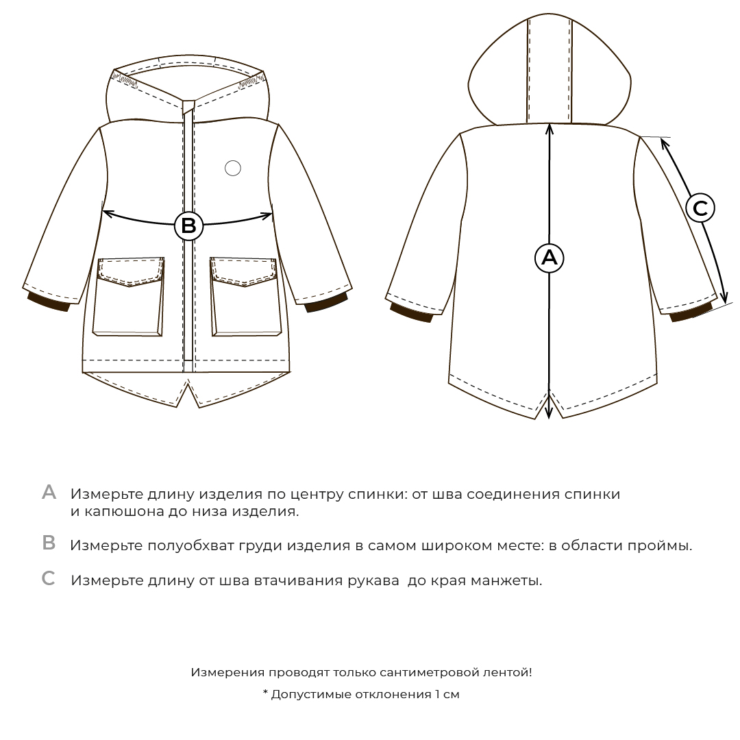 Парка BUNGLY 1R4557/Беж - фото 6