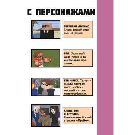 Книга БОМБОРА Боевая станция Прайм Книга 4 Дух в камне