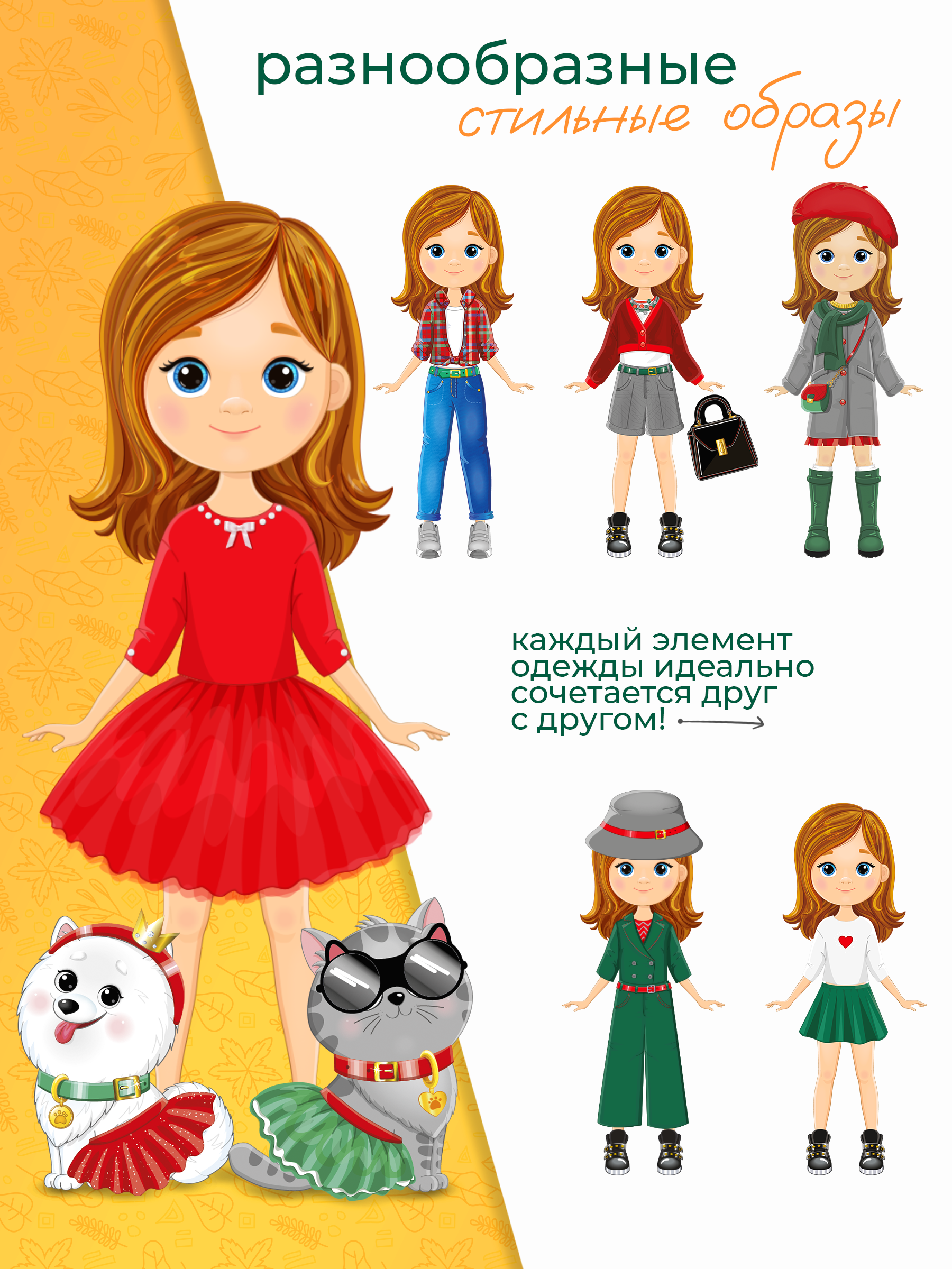 Настольная игра El BascoKids Модница - фото 2