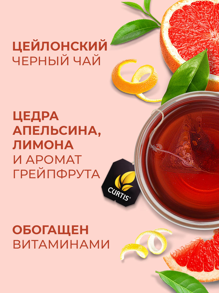 Чай в пирамидках Curtis Immuno - фото 4