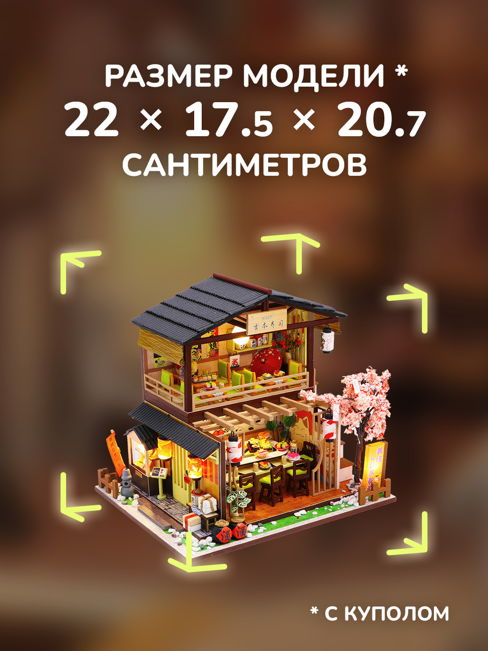 Румбокс HitToy Японское кафе M2011 - фото 2