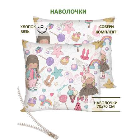 Комплект наволочек СКАЗКА. Сластена