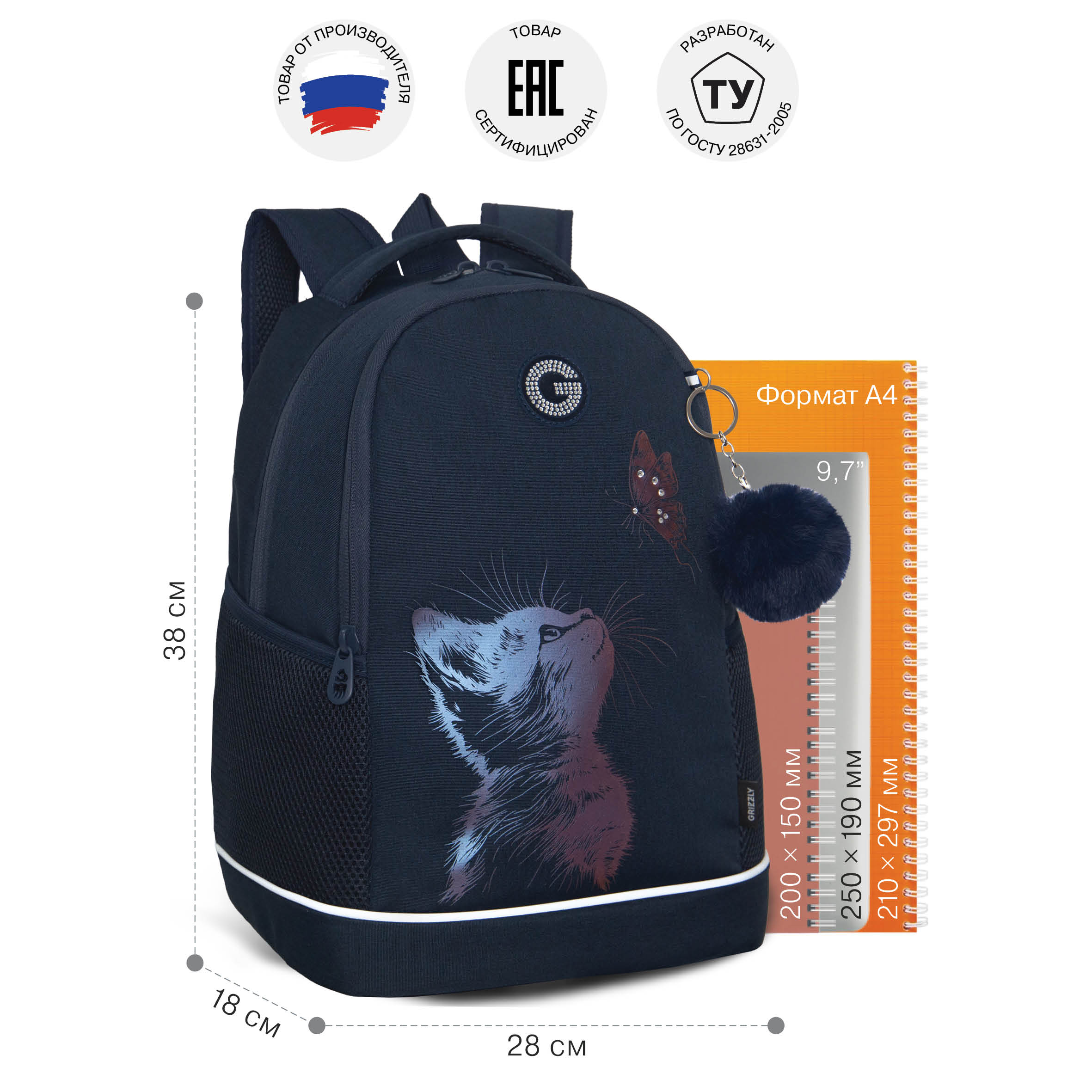 Рюкзак Grizzly для девочки - фото 6