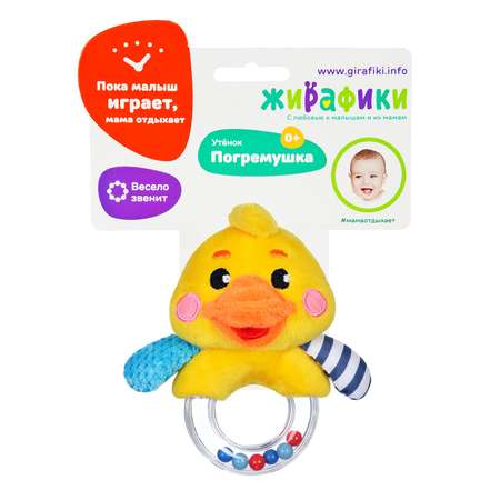 Игрушка Жирафики погремушка Утенок