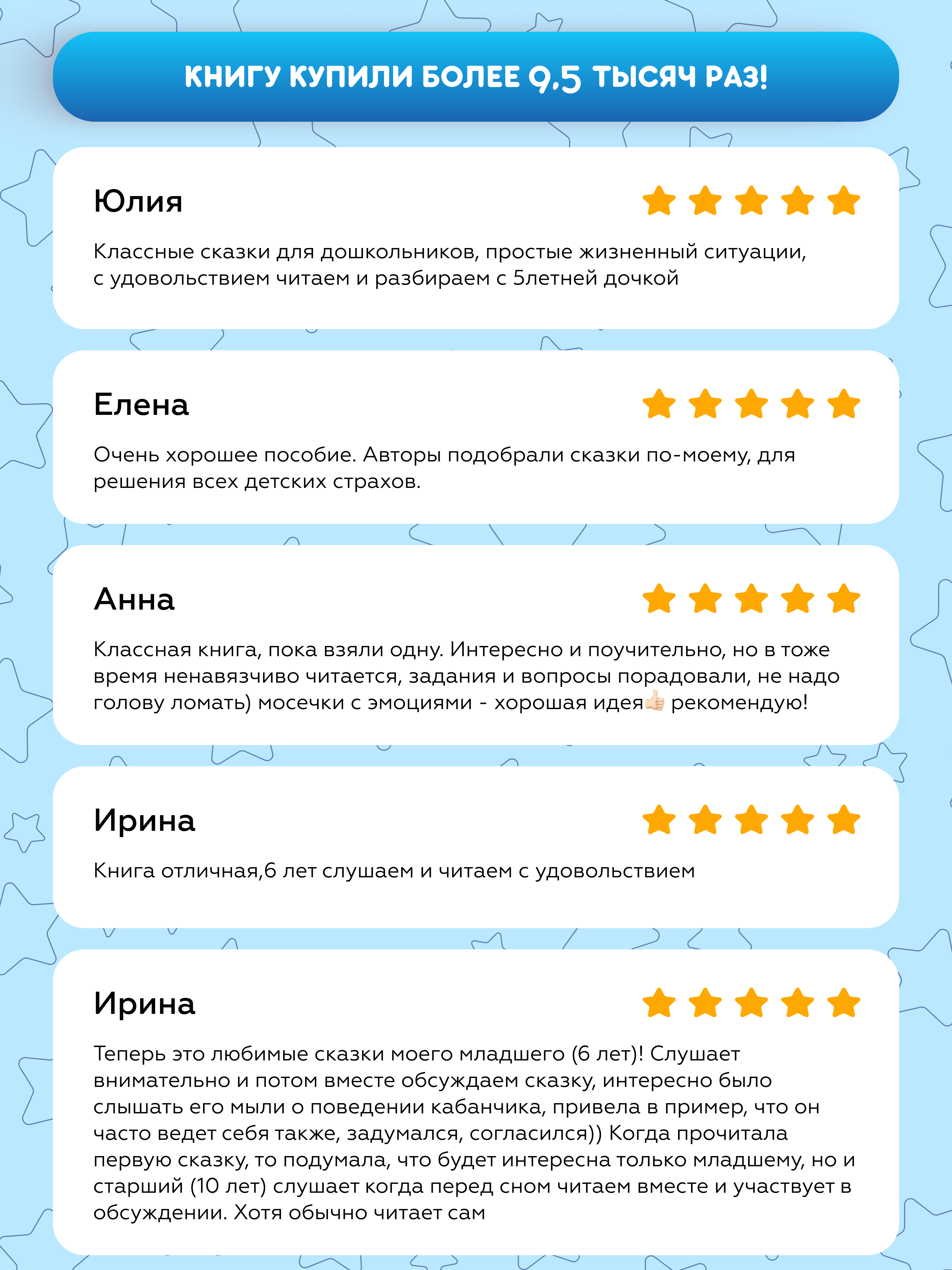 Книга doJoy Терапевтические сказки Страсти-мордасти Книга вторая - фото 6