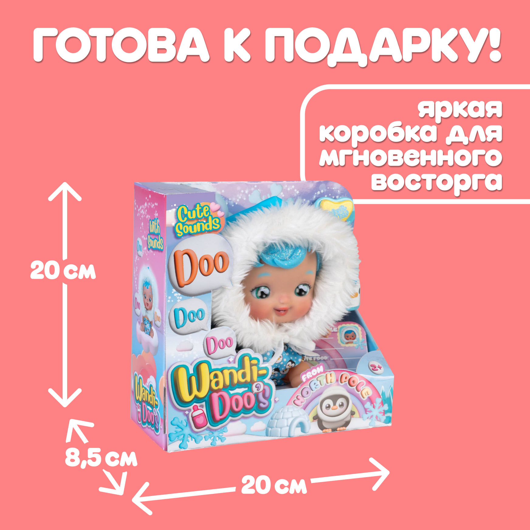 Кукла пупс Wandi-Doos Олаф 17 см с аксессуарами высота 17 см WAD00000 - фото 6