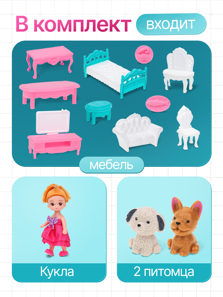 Домик для кукол Рыжий кот с мебелью 2013225 - фото 5