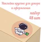 Набор наклеек Крокуспак Космонавт 48 шт