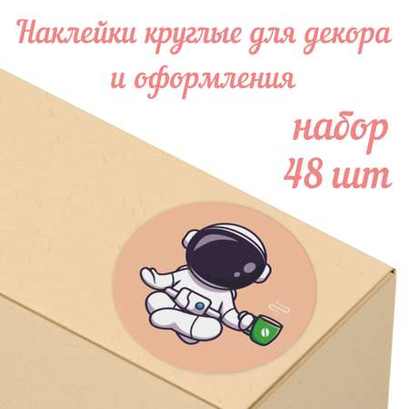 Набор наклеек Крокуспак Космонавт 48 шт