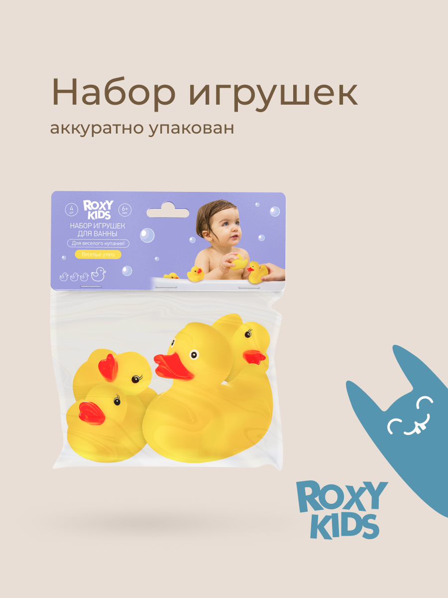 Игрушка ROXY-KIDS Уточки - фото 8