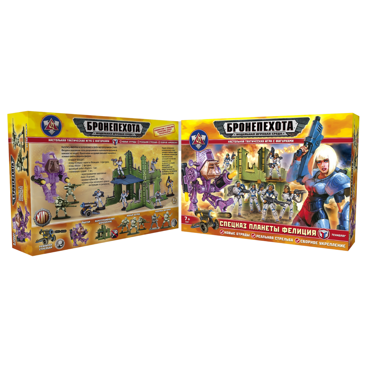 Игровой набор Технолог Спецназ планеты Фелиция - фото 2