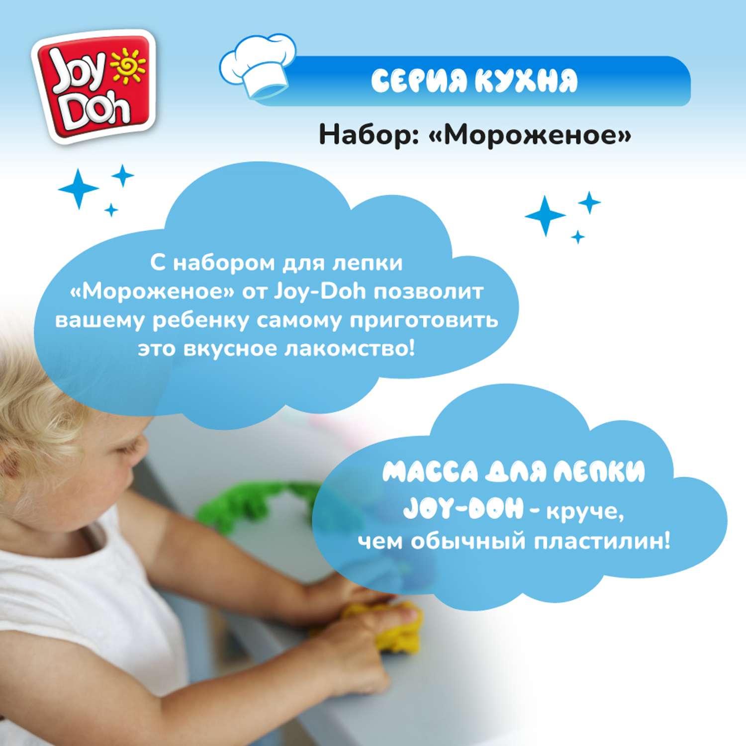 Масса для лепки Joy-Doh - фото 8