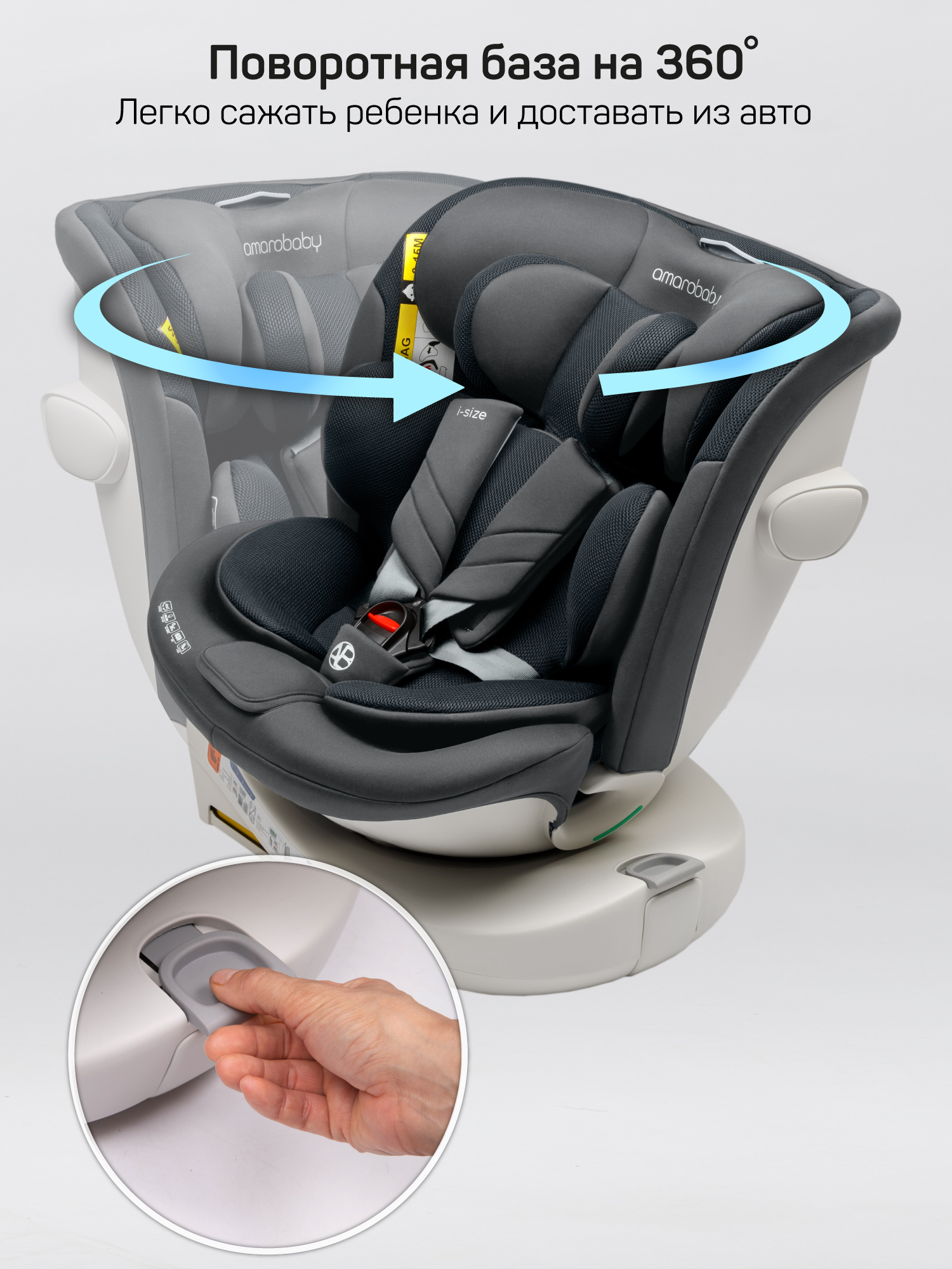 Автокресло Amarobaby Defender Isofix 0+/1/2/3 (0-36 кг) серый - фото 5