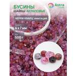 Набор для творчества Astra Craft бусины шайба 4х7 мм 500 г