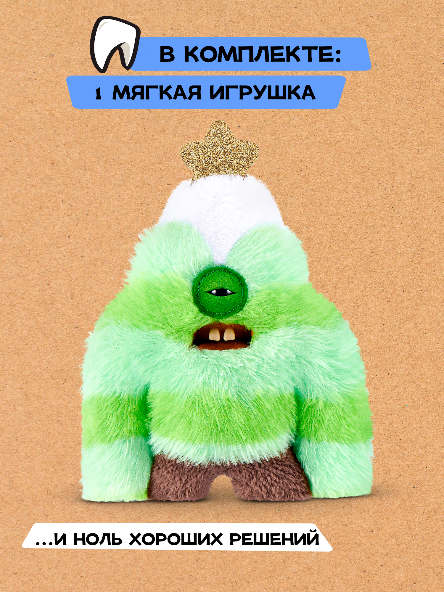 Мягкая игрушка Zuru FUGGLER Пихта - фото 4