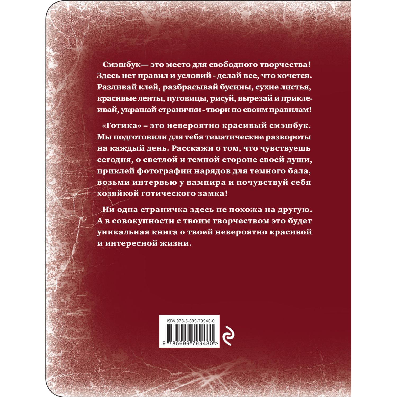 Записная книжка Эксмо - фото 2