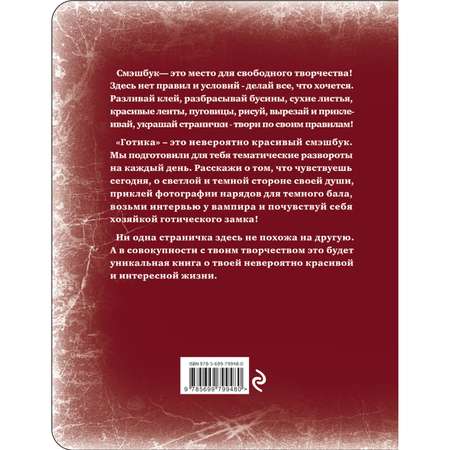 Записная книжка Эксмо