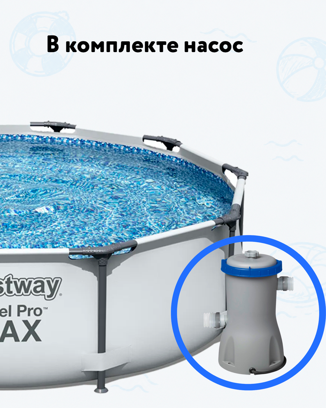 Бассейн Bestway - фото 5
