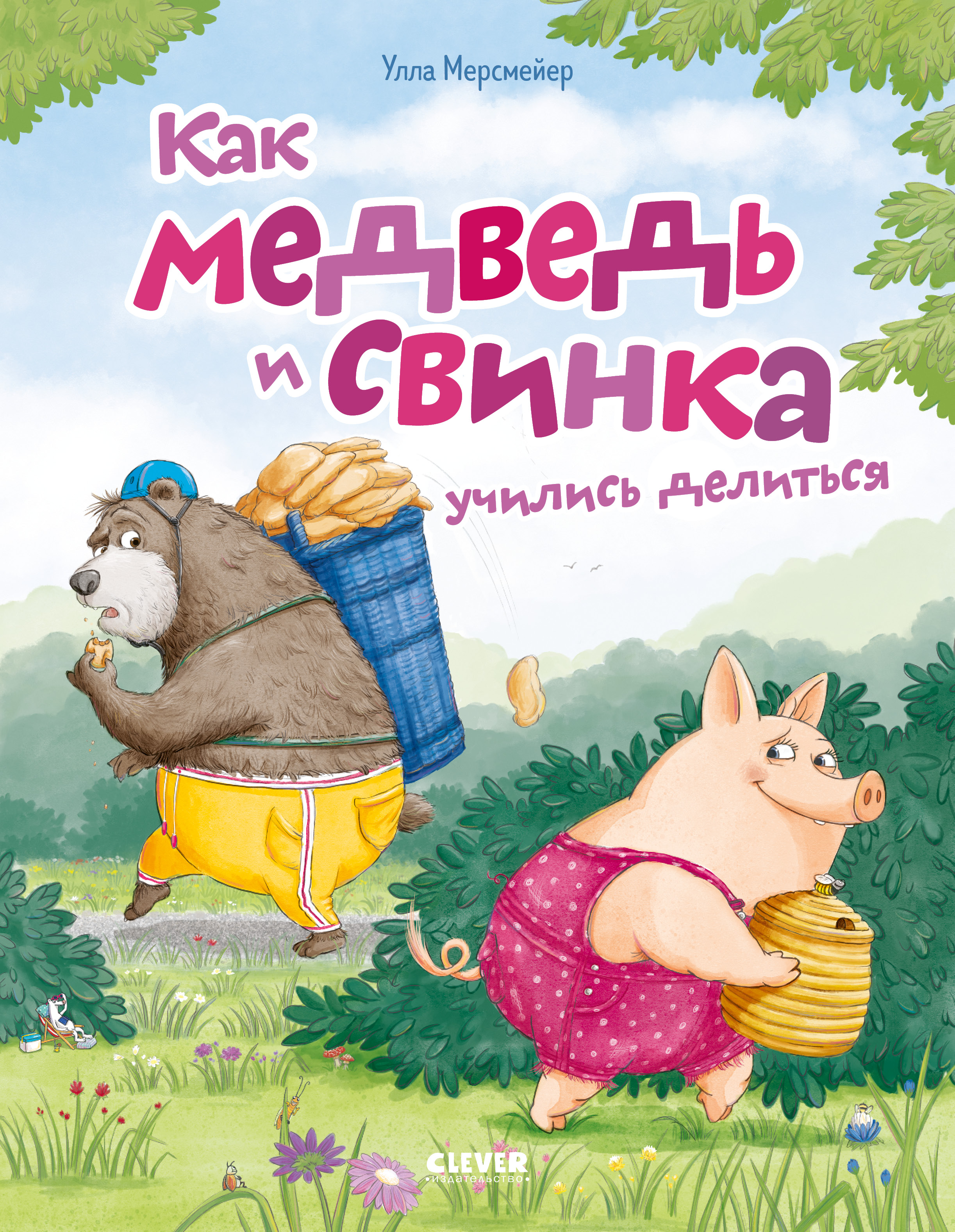 Книга Clever Книжки-картинки - фото 1