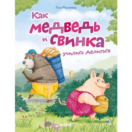 Книга Clever Книжки-картинки