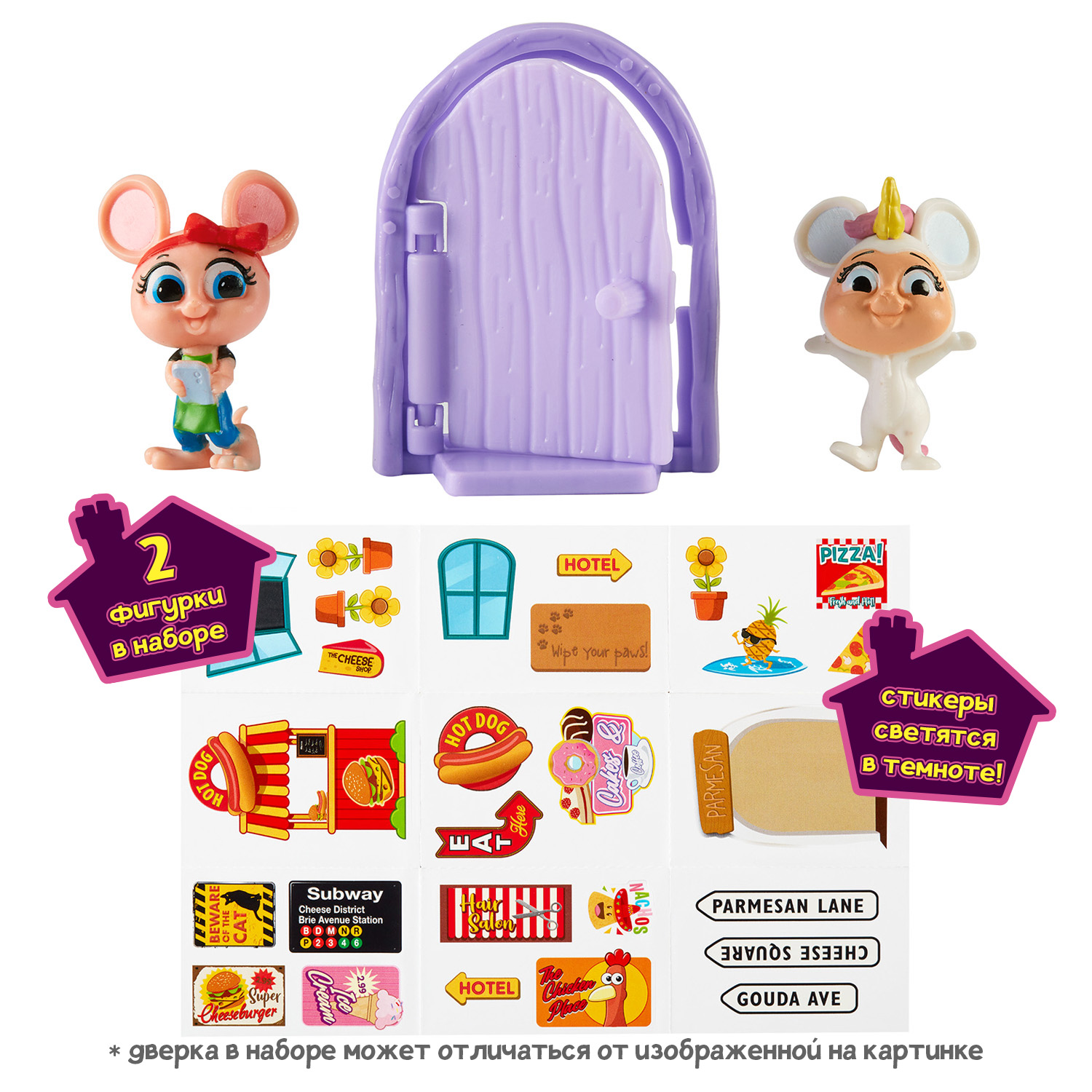 Игровой набор Mouse in the House Флэш и Шугар - фото 2