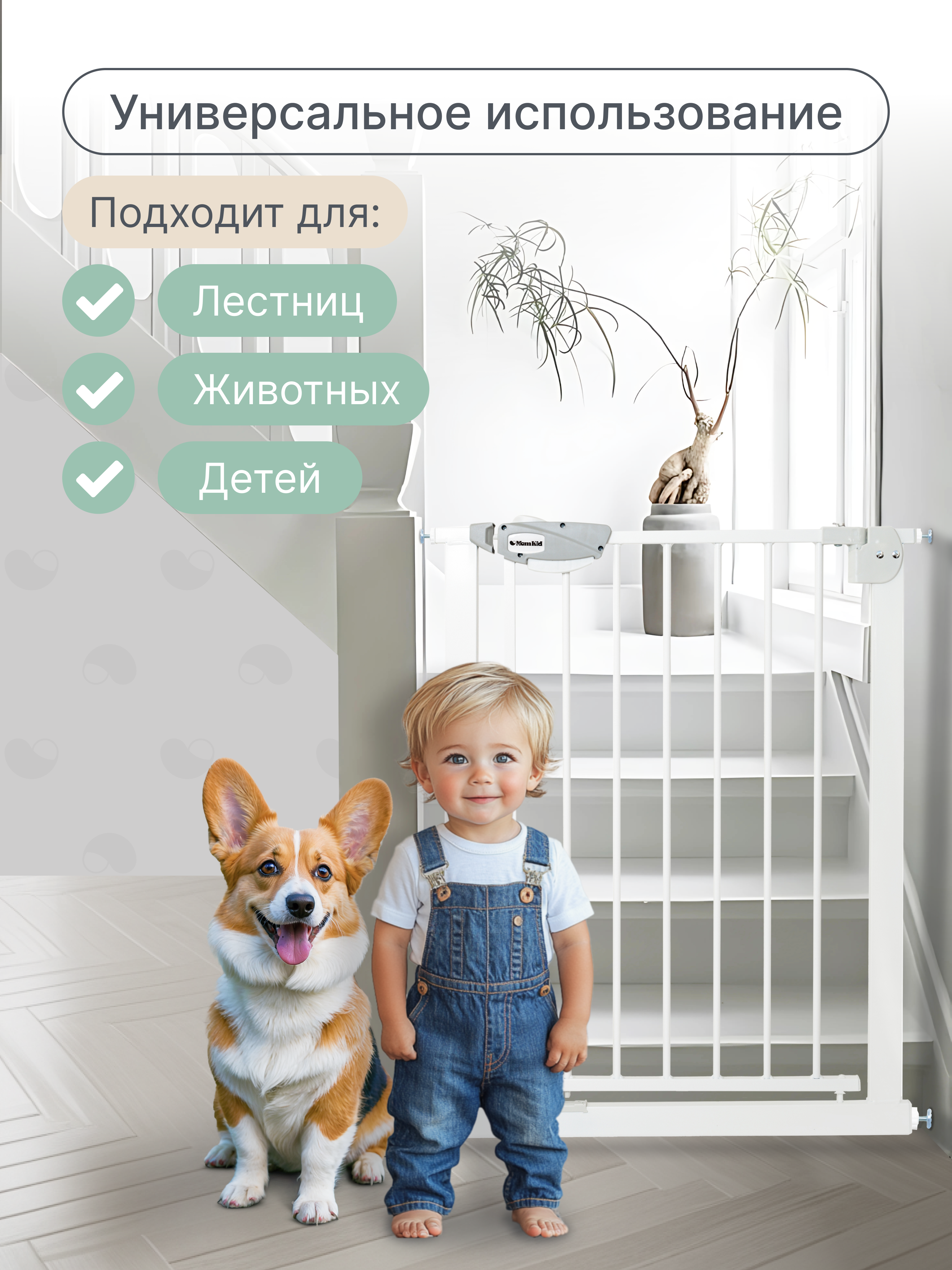 Металлическая защитная барьер-калитка MomKid для проемов и лестниц ограничитель для домашних животных ворота безопасности - фото 4
