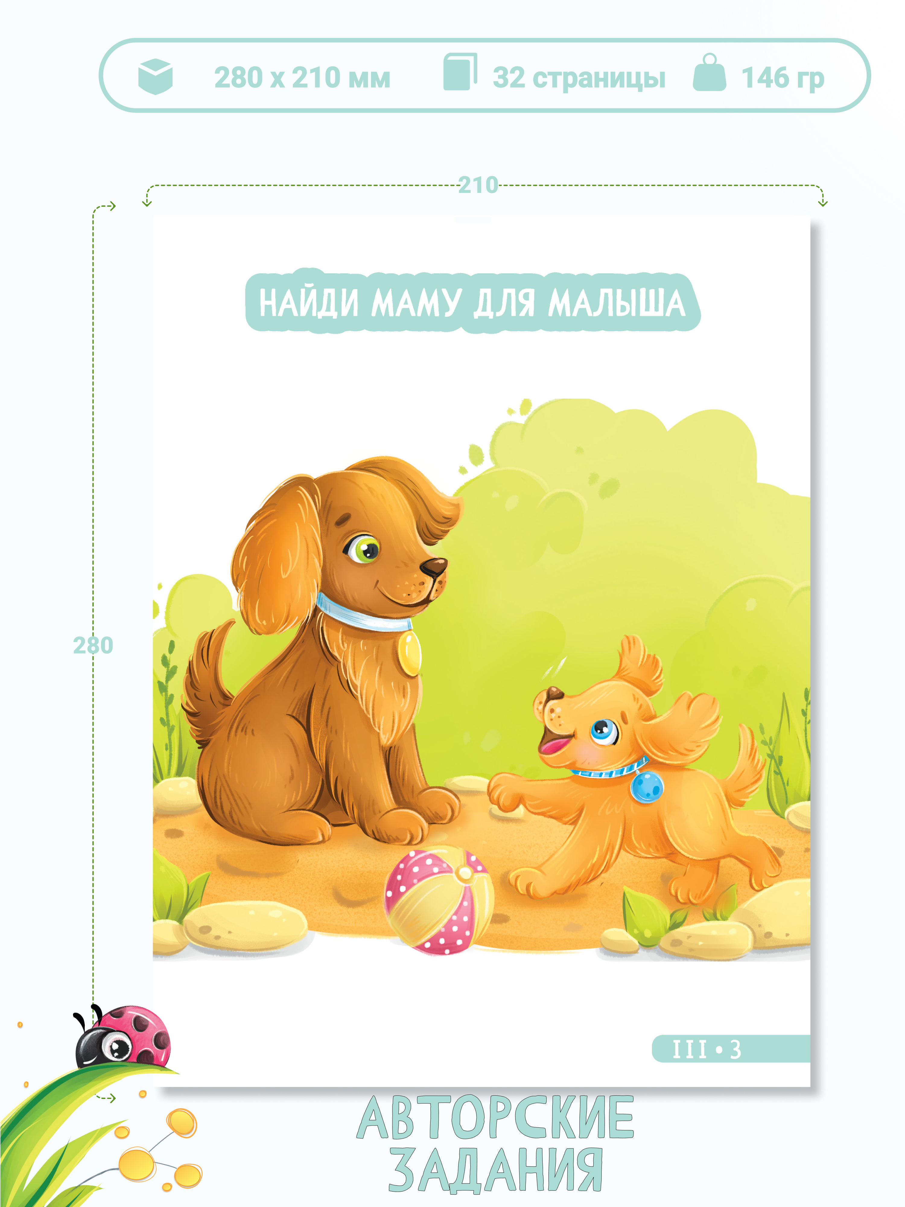 Развивающая книга для детей Харвест 1-2 года Развитие малыша - фото 2