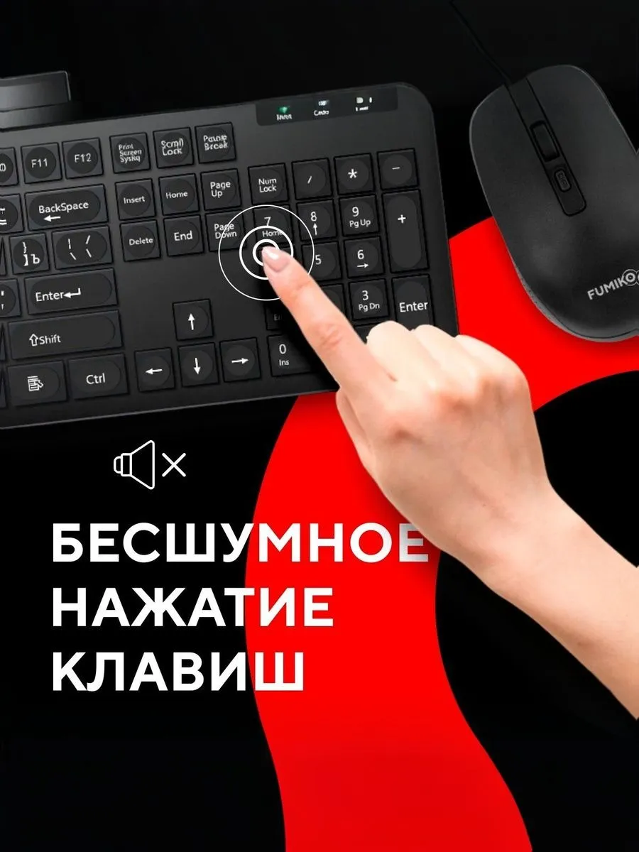 Клавиатура и мышь FUMIKO Беспроводная клавиатура и мышь - фото 5